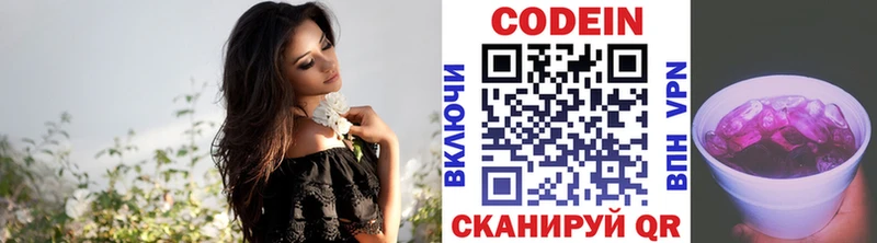 МЕГА онион  Абдулино  Кодеин напиток Lean (лин) 