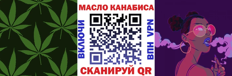 ТГК жижа  Абдулино 